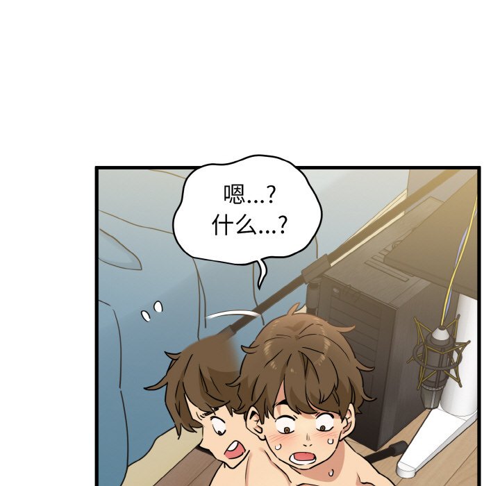 77P - 发小碰不得/强制催眠