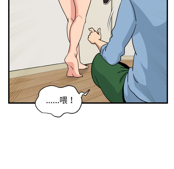 96P - 发小碰不得/强制催眠