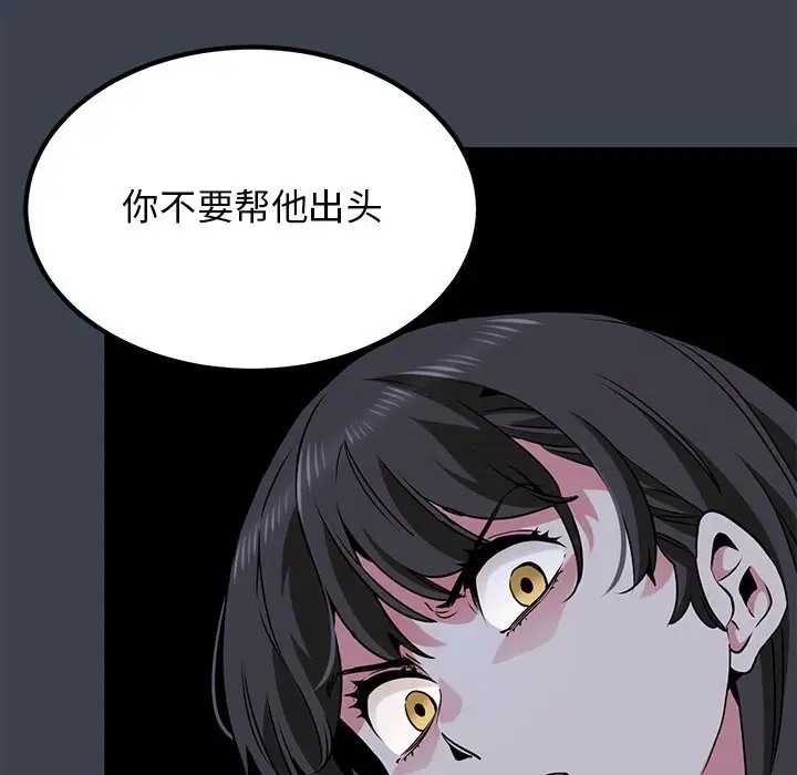 104P - 发小碰不得/强制催眠
