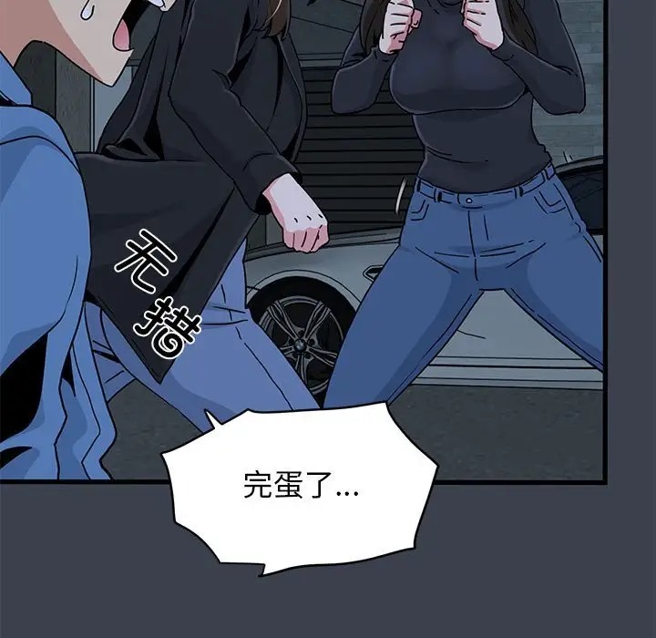 133P - 发小碰不得/强制催眠
