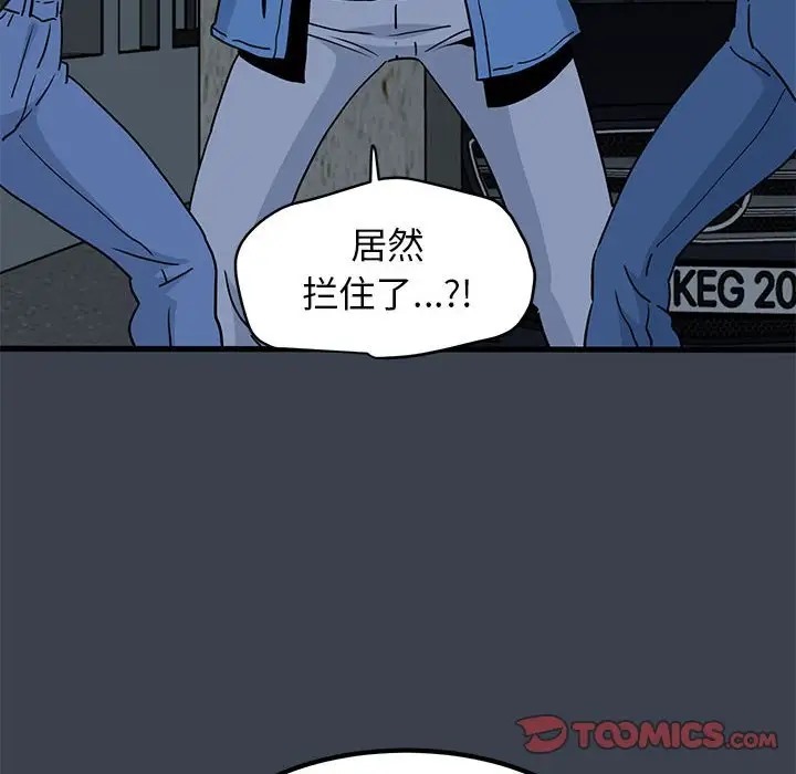 138P - 发小碰不得/强制催眠