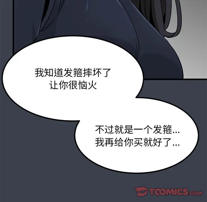 165P - 发小碰不得/强制催眠