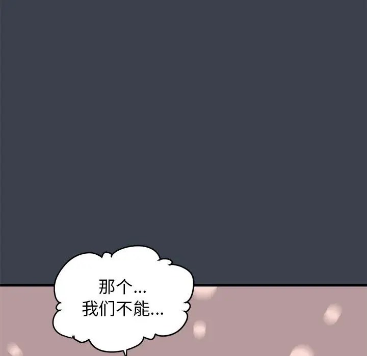 168P - 发小碰不得/强制催眠