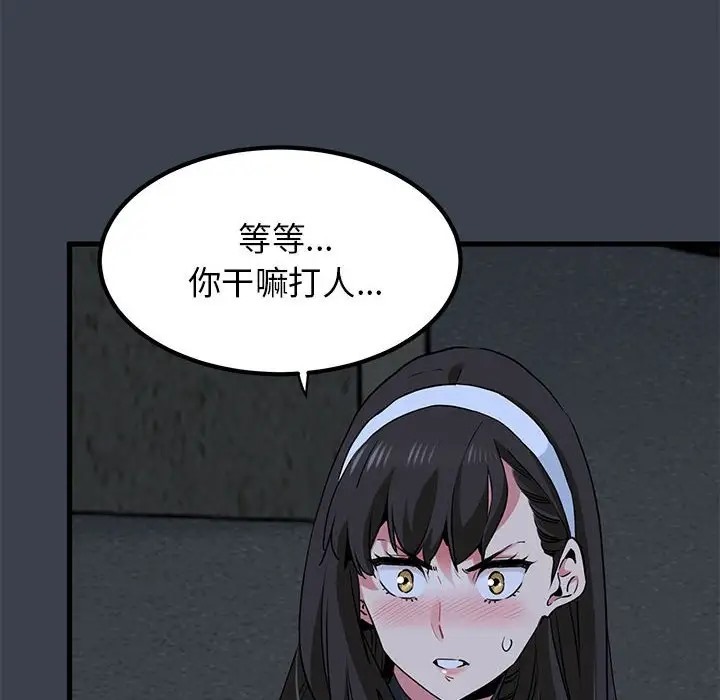 16P - 发小碰不得/强制催眠