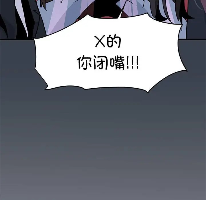 173P - 发小碰不得/强制催眠