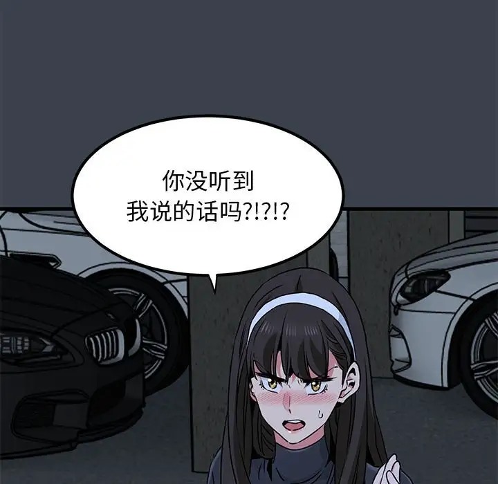 26P - 发小碰不得/强制催眠