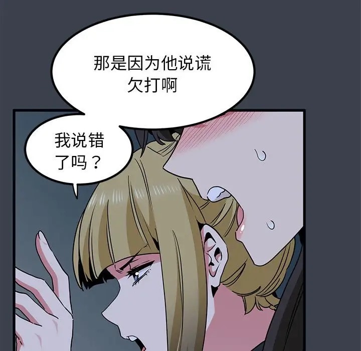 29P - 发小碰不得/强制催眠