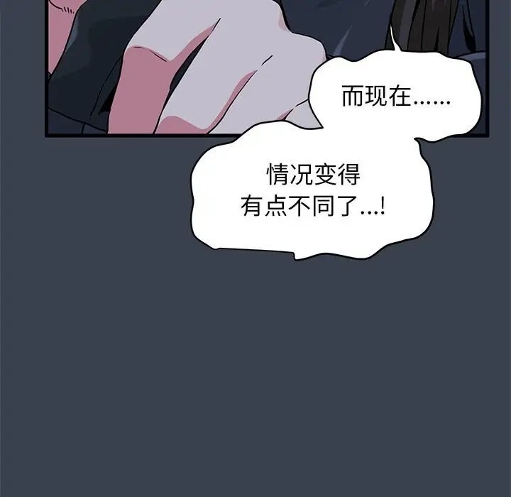 33P - 发小碰不得/强制催眠