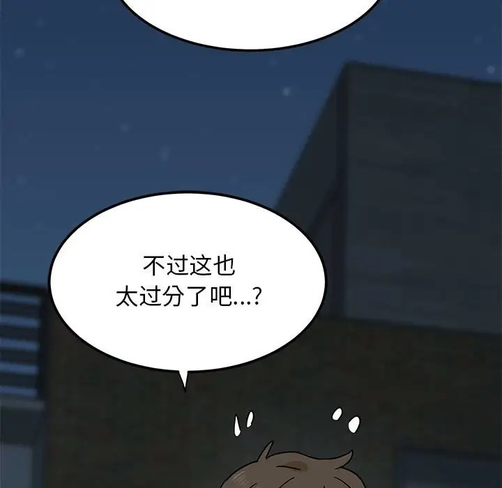 63P - 发小碰不得/强制催眠