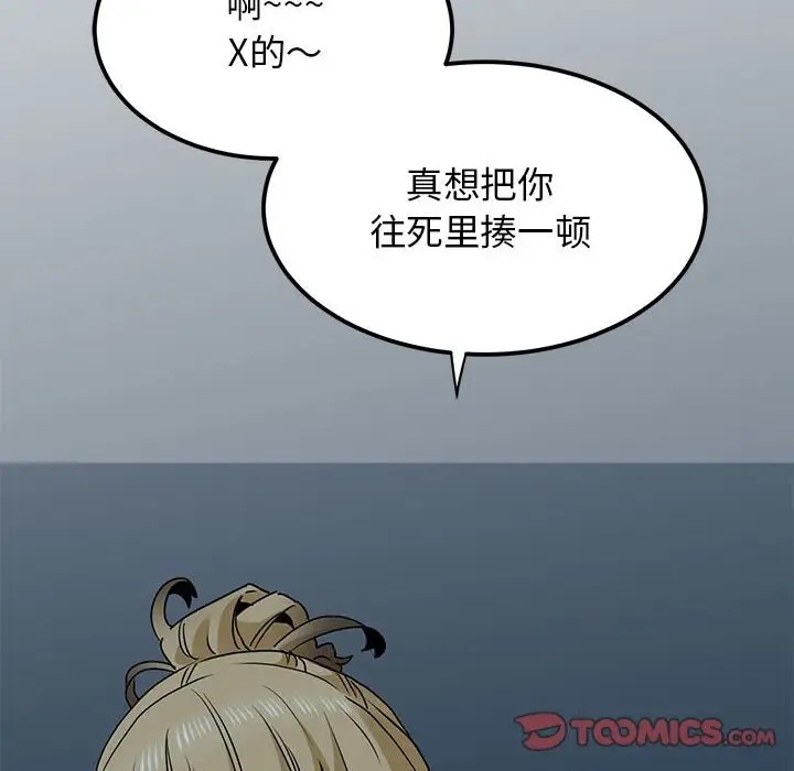 66P - 发小碰不得/强制催眠