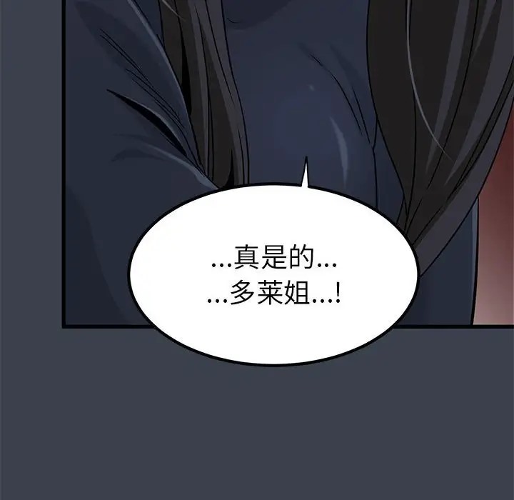 76P - 发小碰不得/强制催眠