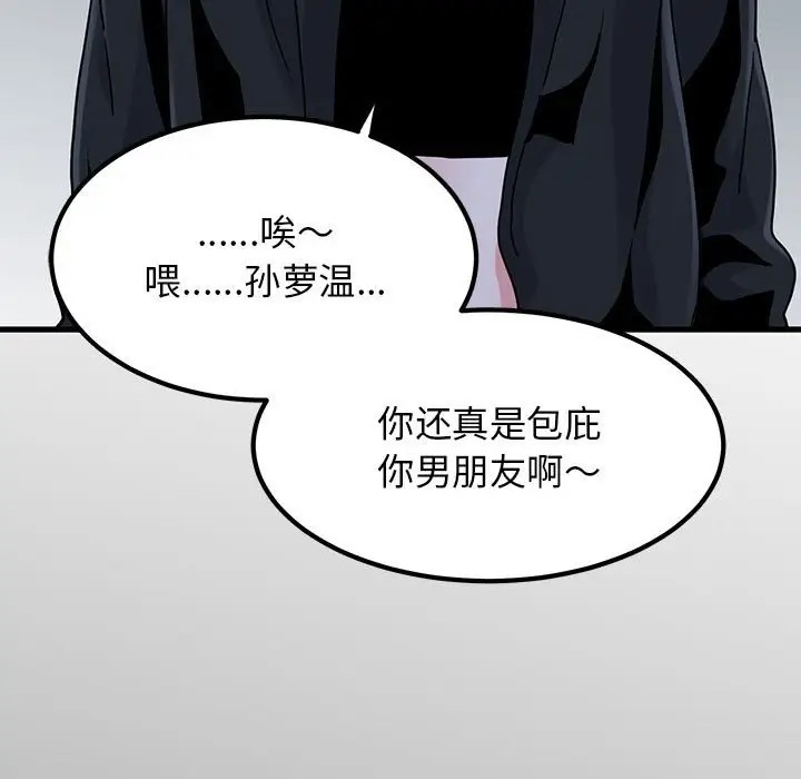 81P - 发小碰不得/强制催眠