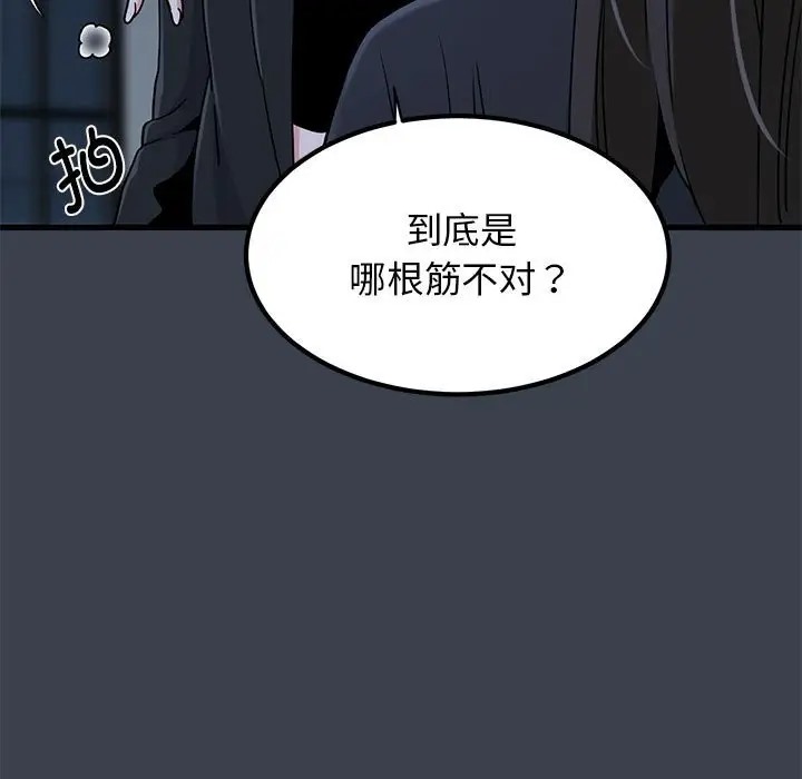 89P - 发小碰不得/强制催眠