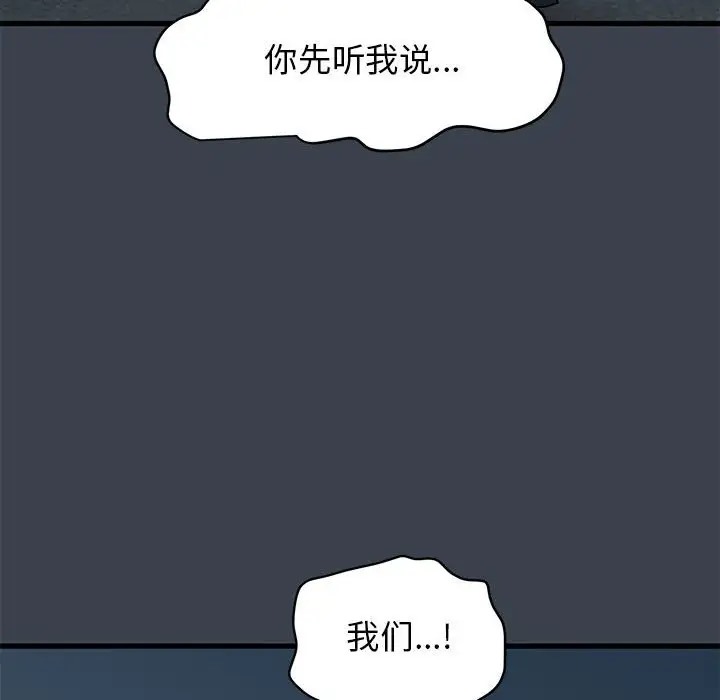 8P - 发小碰不得/强制催眠