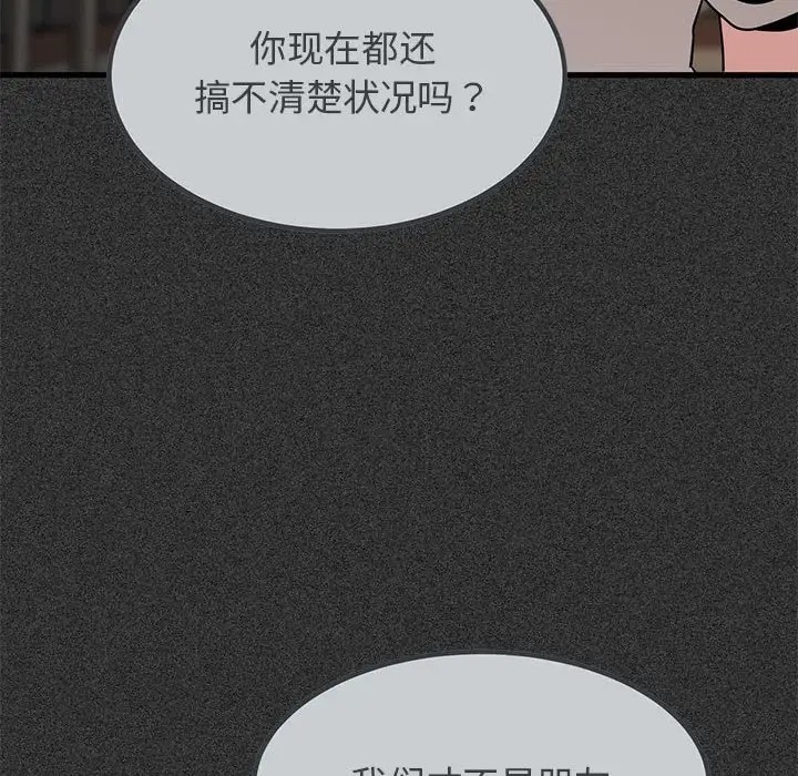 112P - 发小碰不得/强制催眠