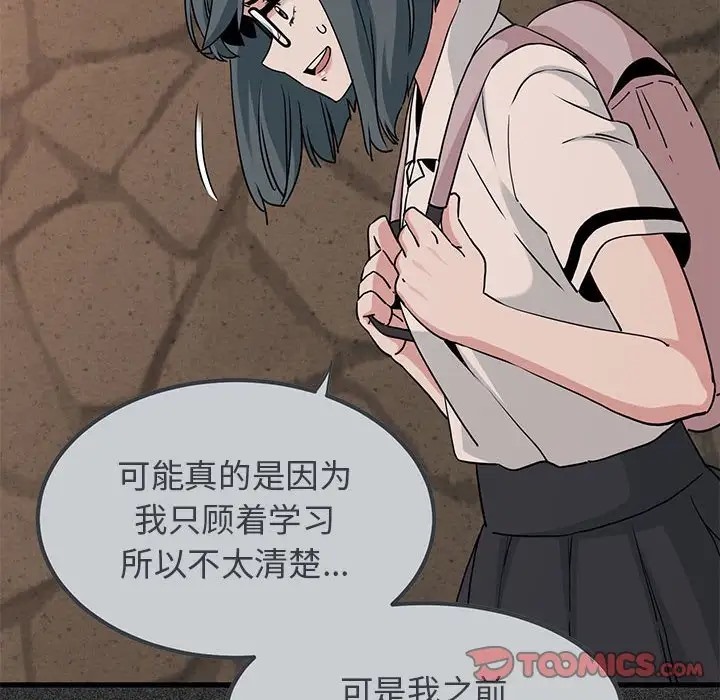 116P - 发小碰不得/强制催眠