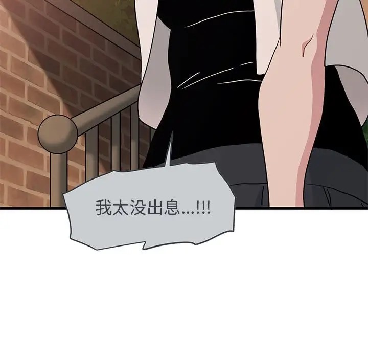 129P - 发小碰不得/强制催眠