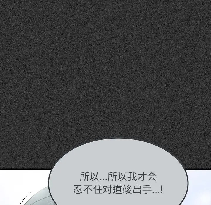 142P - 发小碰不得/强制催眠