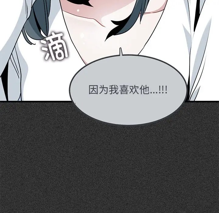 144P - 发小碰不得/强制催眠