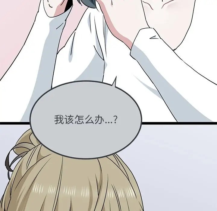 149P - 发小碰不得/强制催眠