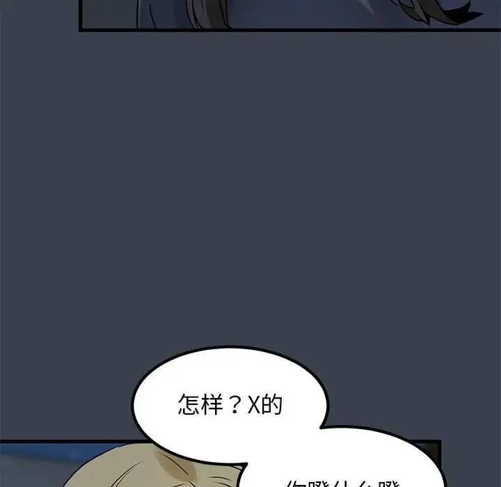 162P - 发小碰不得/强制催眠
