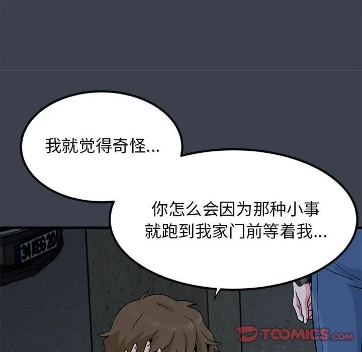 172P - 发小碰不得/强制催眠