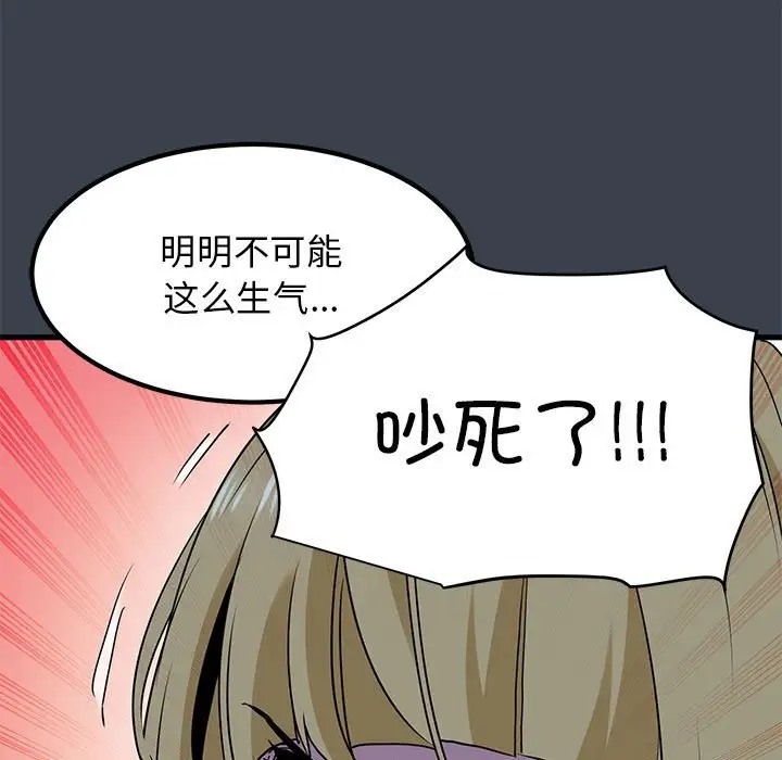 175P - 发小碰不得/强制催眠