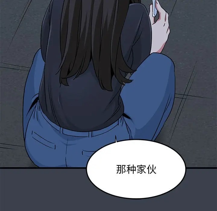 181P - 发小碰不得/强制催眠