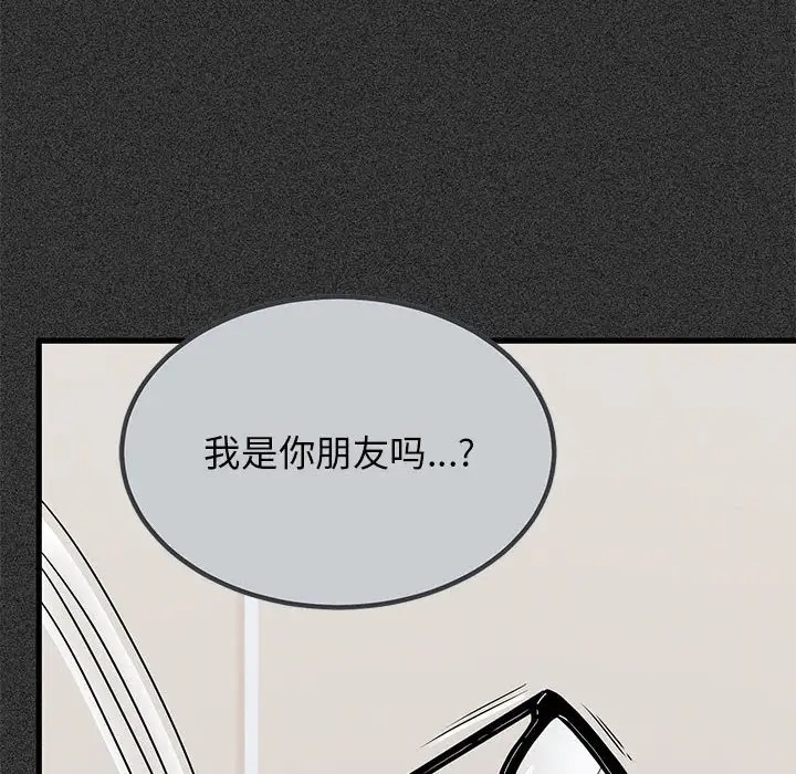 62P - 发小碰不得/强制催眠