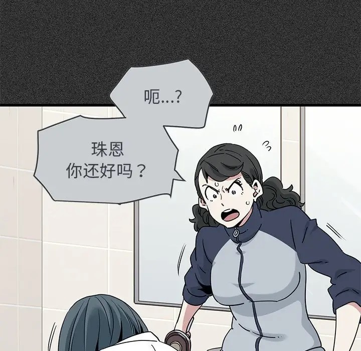 87P - 发小碰不得/强制催眠
