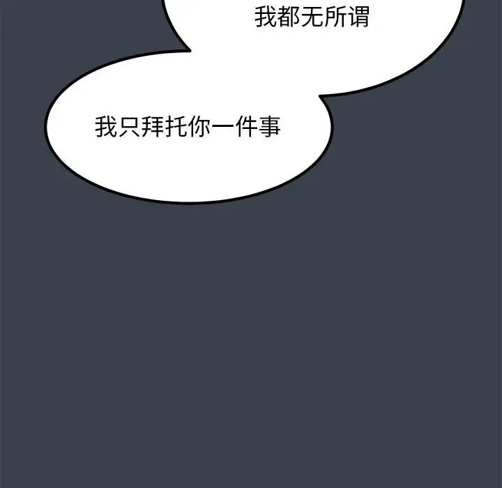 108P - 发小碰不得/强制催眠