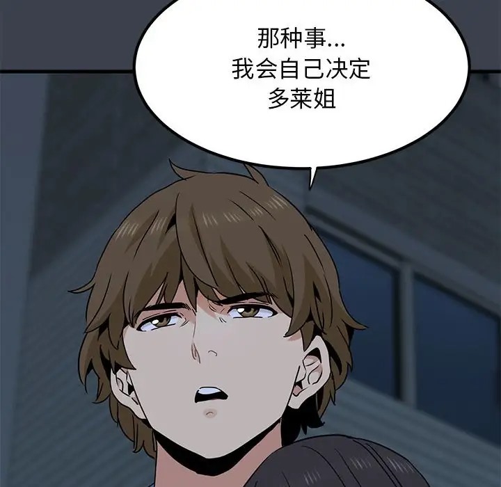 116P - 发小碰不得/强制催眠