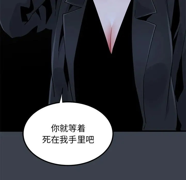 123P - 发小碰不得/强制催眠