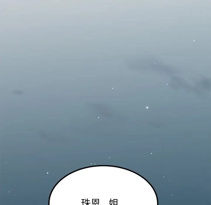 128P - 发小碰不得/强制催眠