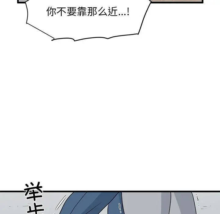 133P - 发小碰不得/强制催眠