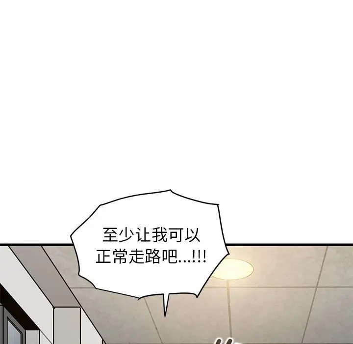 135P - 发小碰不得/强制催眠