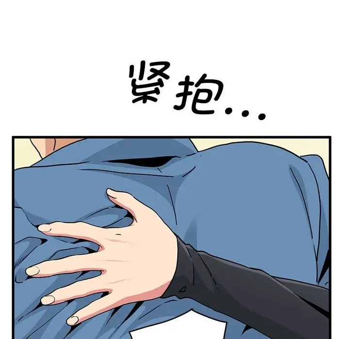 138P - 发小碰不得/强制催眠
