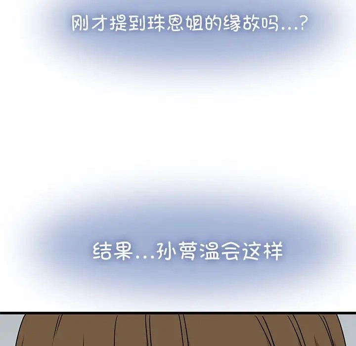 147P - 发小碰不得/强制催眠