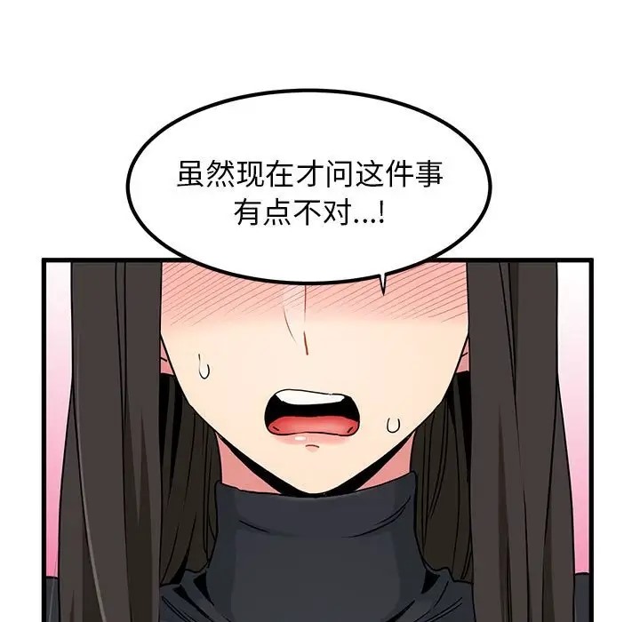 161P - 发小碰不得/强制催眠