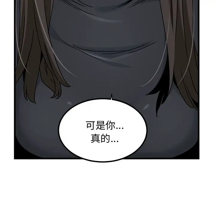 162P - 发小碰不得/强制催眠