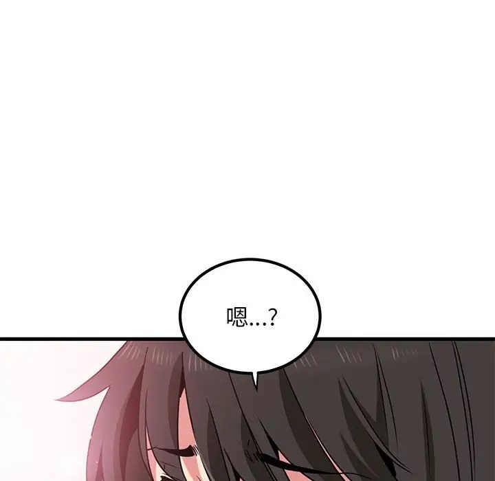 166P - 发小碰不得/强制催眠