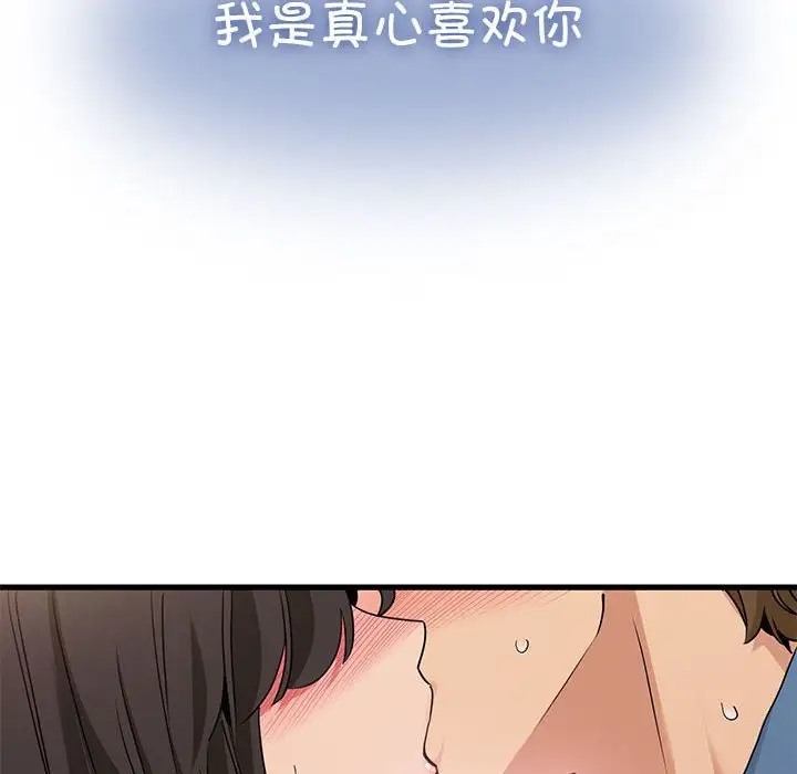 176P - 发小碰不得/强制催眠
