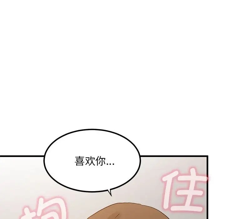 178P - 发小碰不得/强制催眠