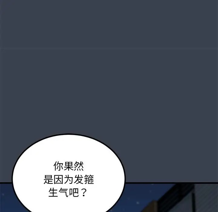 17P - 发小碰不得/强制催眠