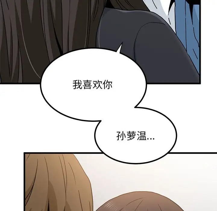 180P - 发小碰不得/强制催眠