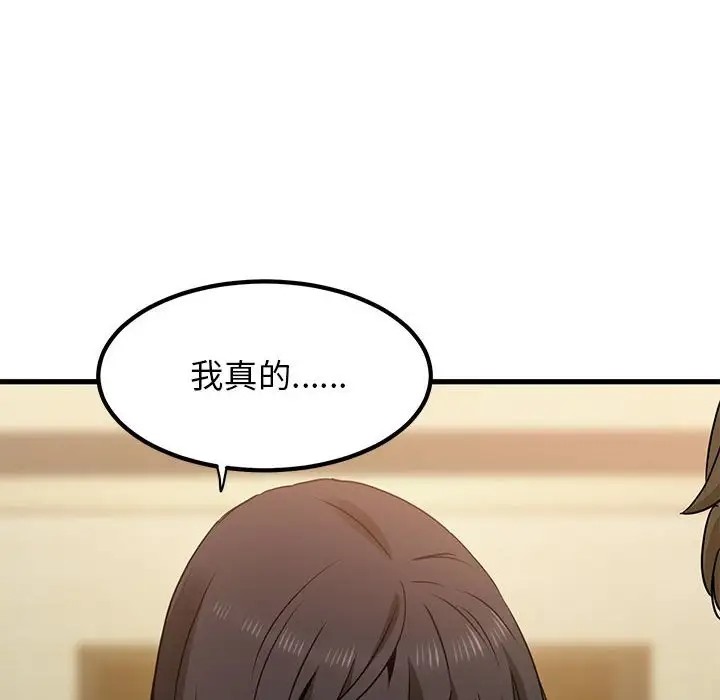 194P - 发小碰不得/强制催眠