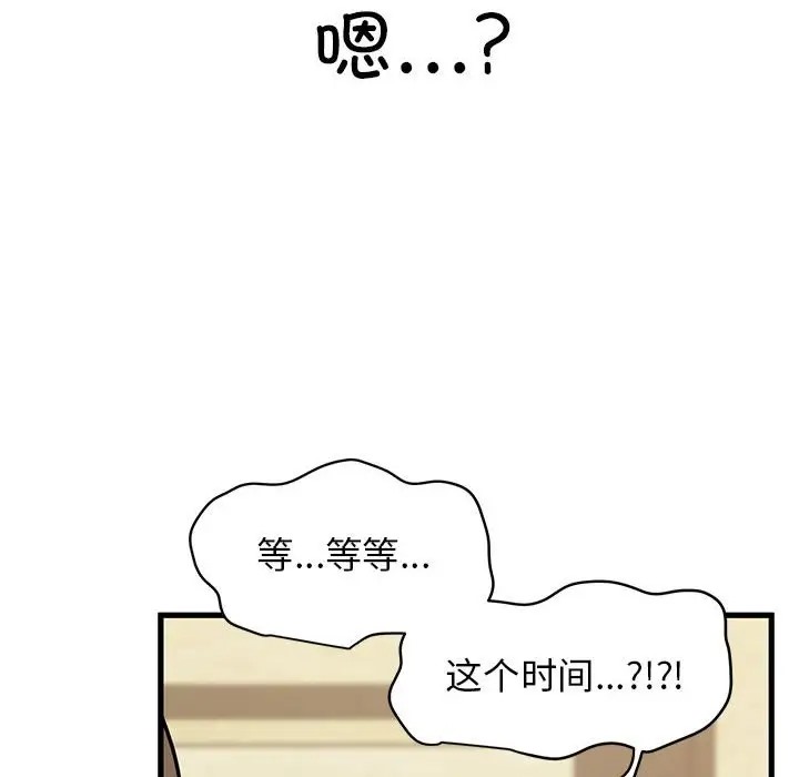 200P - 发小碰不得/强制催眠