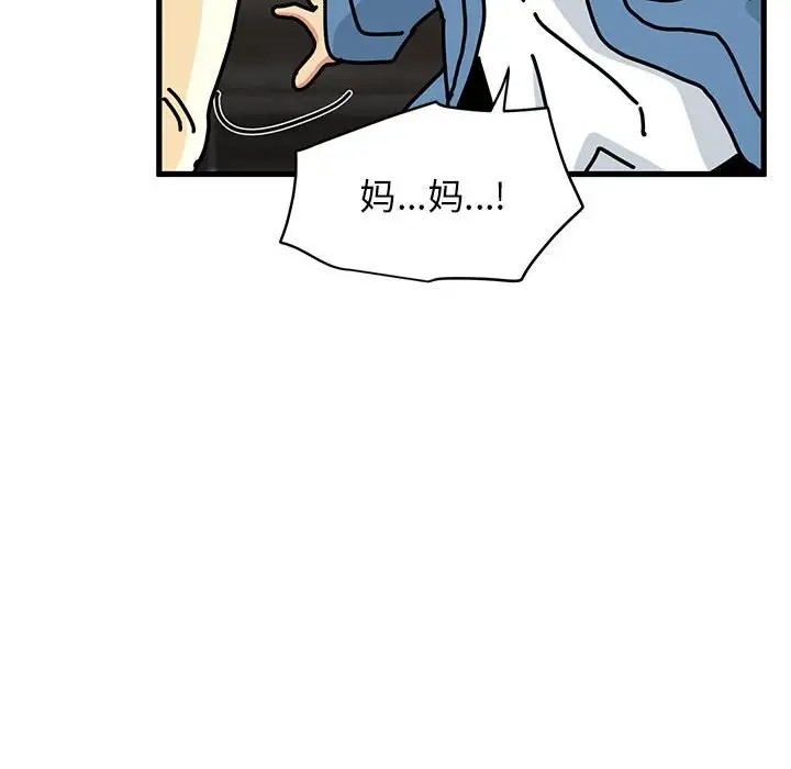 202P - 发小碰不得/强制催眠