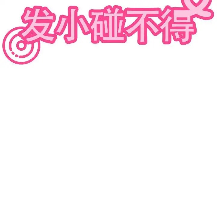 206P - 发小碰不得/强制催眠