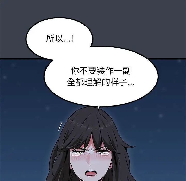 22P - 发小碰不得/强制催眠
